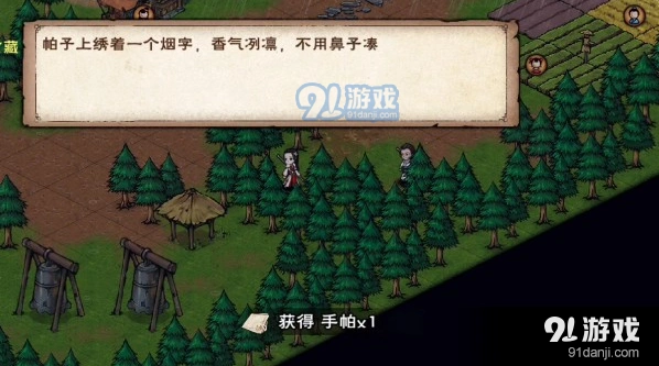 烟雨江湖守宫之谜新手攻略