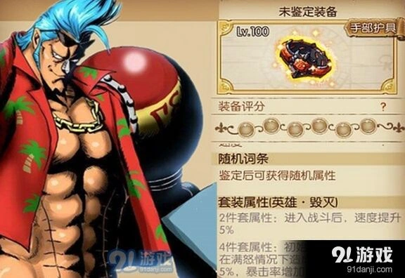航海王燃烧意志毁灭套新手攻略