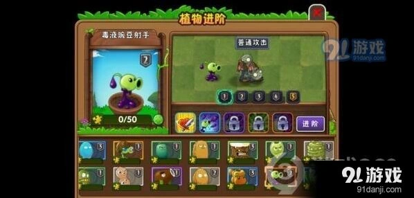 植物大战僵尸2毒液豌豆射手使用攻略
