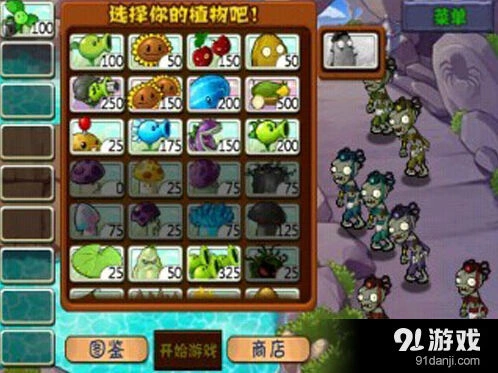 《植物大战僵尸》西游版5大BOSS教学