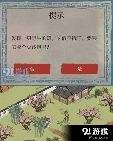江南百景图投食槽用途介绍