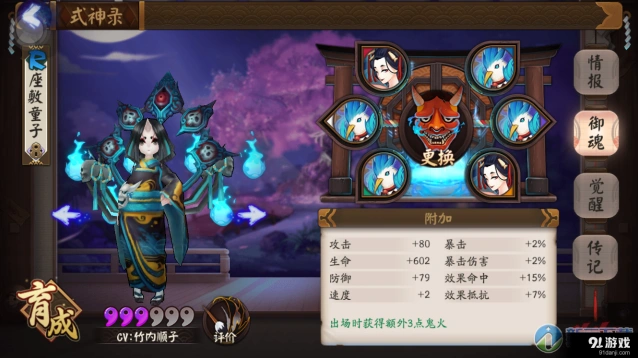 阴阳师觉醒速推流阵容搭配分享