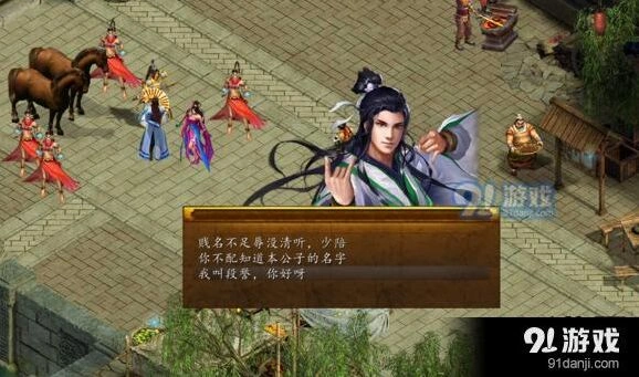 《群侠传》岳灵珊收取攻略教程
