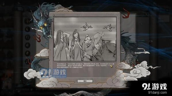鬼谷八荒三足金乌攻略导航