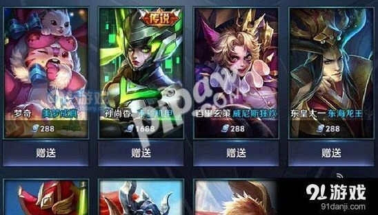 王者荣耀送皮肤能涨多少亲密值 限制条件解析