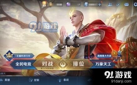 王者荣耀轰隆隆大作战语音攻略