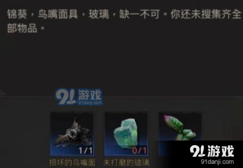 地下城堡未打磨的玻璃在哪里