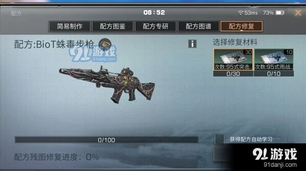 明日之后蛛毒突击步枪武器强度对比