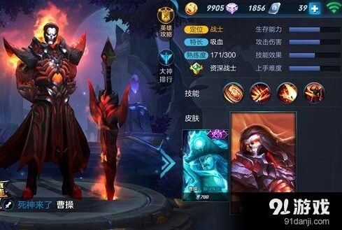 王者荣耀曹操团战出装攻略