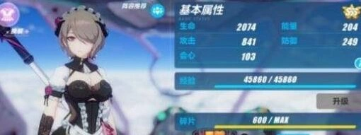 崩坏3黯蔷薇影铁养成对比