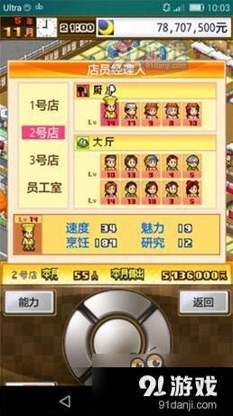 《美食梦物语》荞麦面制作技巧