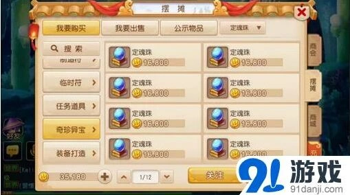 梦幻西游手游市场分析完整版
