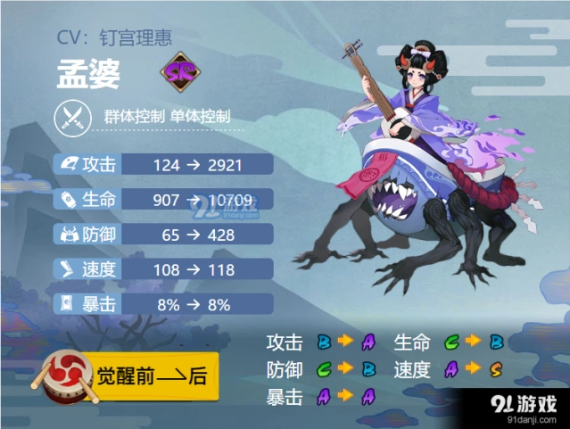 阴阳师手游孟婆御魂攻略技巧