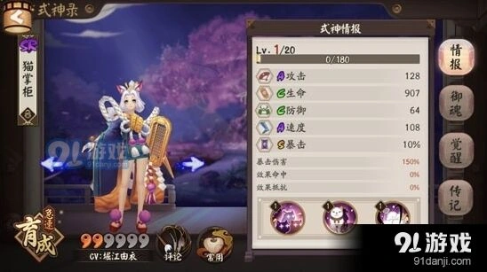 阴阳师猫掌柜御魂搭配技巧分享