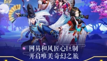 阴阳师阴阳寮新人欢迎词设置教程