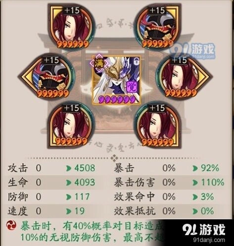 阴阳师泷夜叉姬疾风配合御魂攻略