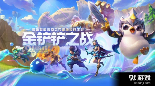 金铲铲之战霓虹之夜新海克斯有哪些