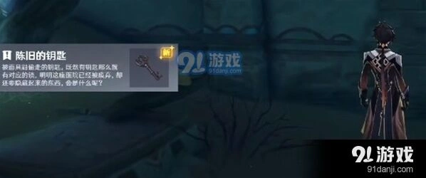 原神旧置物柜开启完整攻略