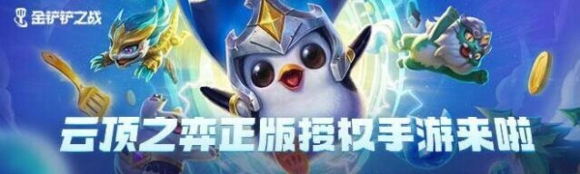 金铲铲之战追击暮光使徒攻略指南