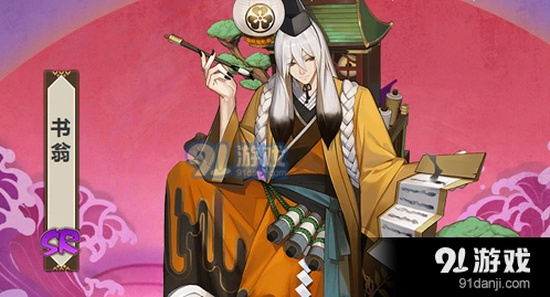 2021阴阳师书翁御魂最佳搭配