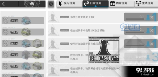 明日方舟每日必做任务一览 奖励获取指南