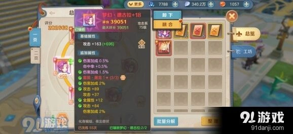 云上城之歌梦幻符文觉醒攻略大全