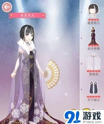 奇迹暖暖竞技场女王大人S级技巧