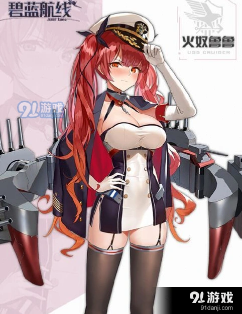 碧蓝航线火奴鲁鲁获得攻略 碧蓝航线火奴鲁鲁获取方法