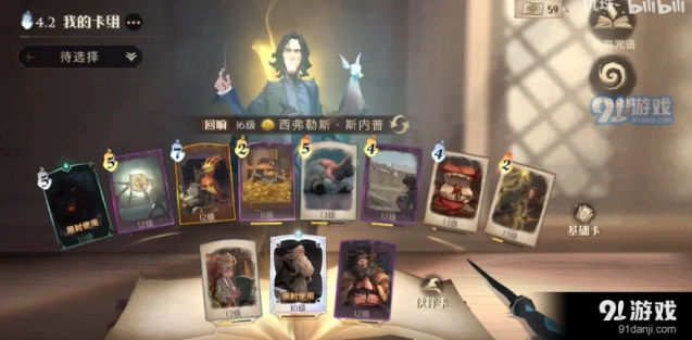 哈利波特魔法觉醒：默默然卡组技巧