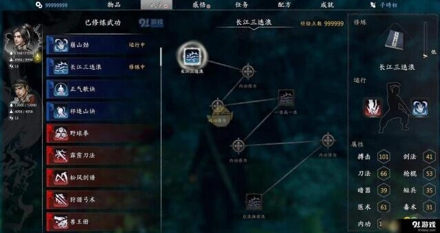 群侠传长江三叠浪获取指南分享