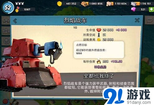海岛奇兵火车打法技巧详解