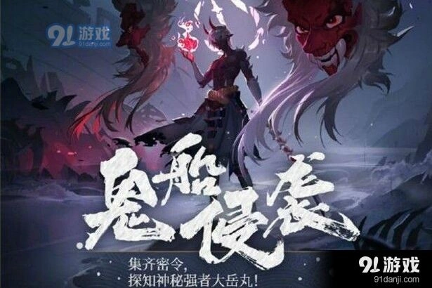 阴阳师大岳丸御魂完整攻略
