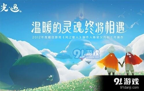 光遇心火获取指南