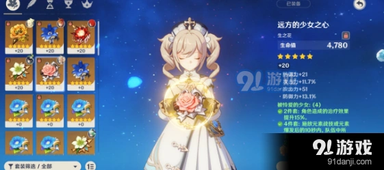 原神芭芭拉队伍搭配全指南