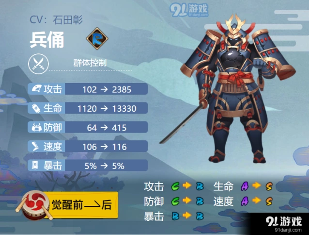 阴阳师手游兵俑御魂搭配全解