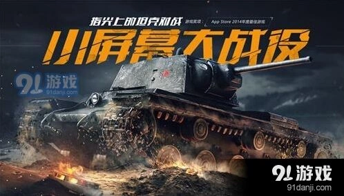 坦克世界闪击战游戏登录问题解决