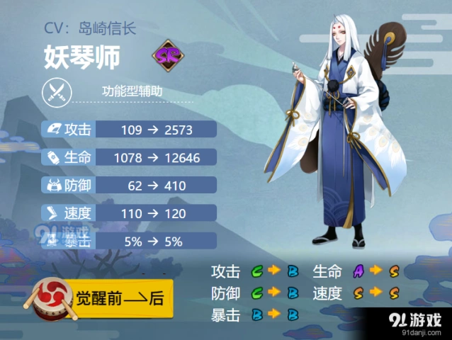 阴阳师2021妖琴师御魂选择教程