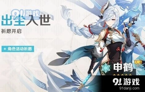 原神申鹤冰翎机制深度解析