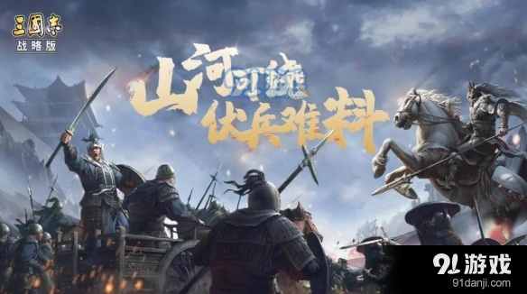 三国志战略版17御武锋阵群弓玩法技巧
