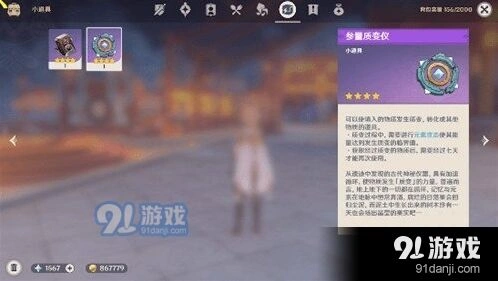原神参量质变仪获取攻略
