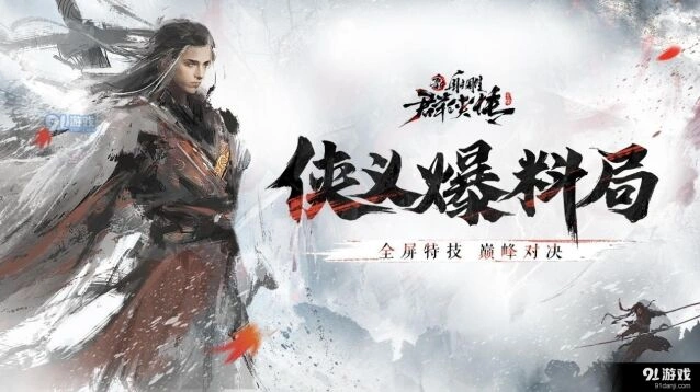 群侠传人物培养从零到月卡教程