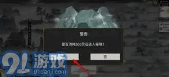 鬼谷八荒千年钟乳获取技巧教程