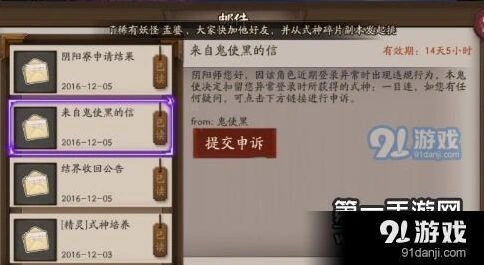 阴阳师式神回收申诉技巧分享