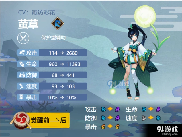 阴阳师萤草御魂攻略 详细搭配方案