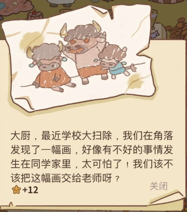 动物餐厅乌龟的信玩法指南