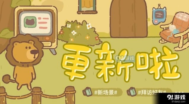 动物餐厅前院必看攻略