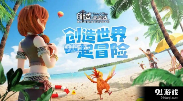创造与魔法龙类食物配方指南
