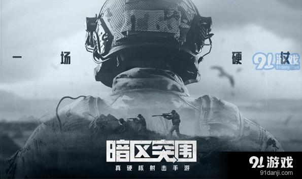 暗区突围疼痛恢复方法汇总