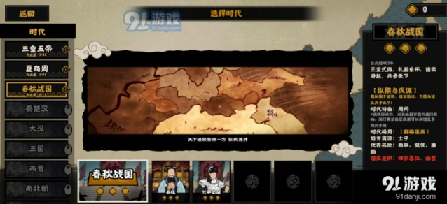 无悔华夏名臣装备获取攻略 触发方式详解