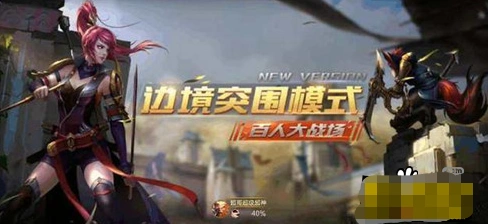 王者荣耀边境突围属性购买建议